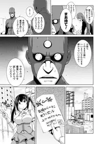 [Anthology] Energy Kyuushuu Sarete Haiboku shiteshimau Heroine-tachi Vol. 3 [Digital]