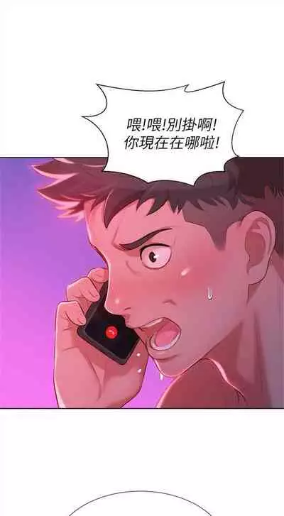 漂亮干姐姐 1-74 中文翻译 （更新中）