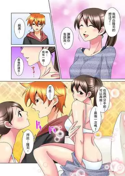 [Mima] Kon Nani Bikubiku Shiteru no ni… Shi nai no? - Ofuro de! Heya de! Living demo!? Aniki no Yome ni Iji rarete…- | 明明你的弟弟挺成這樣….還不上嗎？～在浴室！在房間！在客廳也是!?被老哥的妻子不斷地玩弄… Ch.1-21 [Chinese]