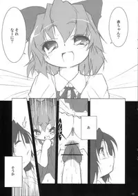(SC33) [Gutenberg no Musume (KnightO Satoshi)] Otenba Koi Musume no Ultimate Daibouken (Touhou Project)