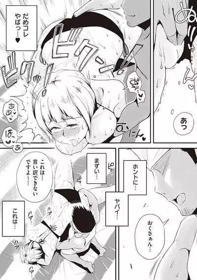 Ano! Okaa-san no Shousai