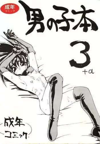 ギルティサークル 第07巻