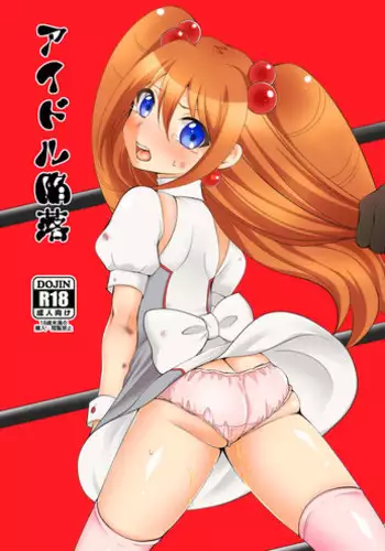 [choco-BANANA. (Nanaki Nanatarou)] Aichi-kun no o Heso ni Ride (Cardfight!! Vanguard) [Digital]