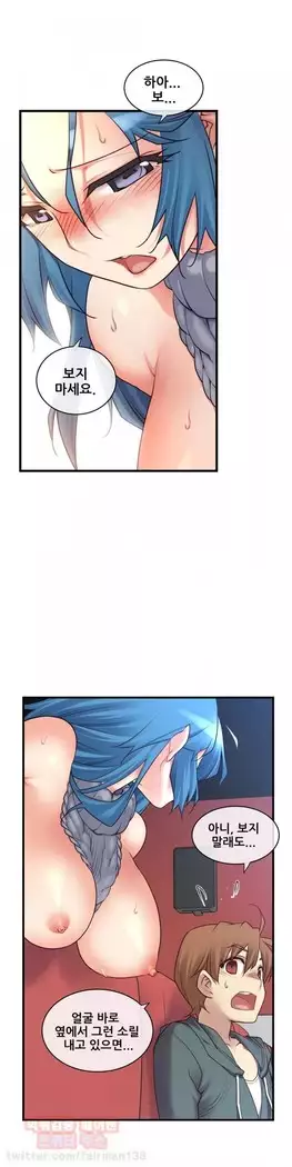 Master in My Dreams Ch.90-112