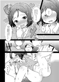 [Taiyou no Megumi (Yamadori)] Danshikou no Hime-kun + Bokura no OtaCir no Hime-kun! [Digital]