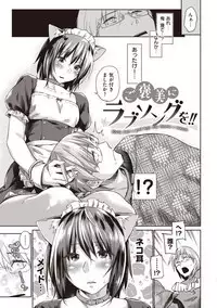 Hatsukoi yori Kimochi Ii - Feels so good than my first love | 比起初戀還要更舒服
