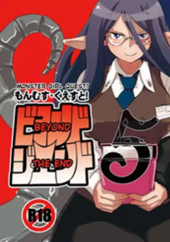 [Setouchi Pharm (Setouchi)] Kanojo no Tekiou - ATTACK OF THE MONSTER GIRL [Digital]
