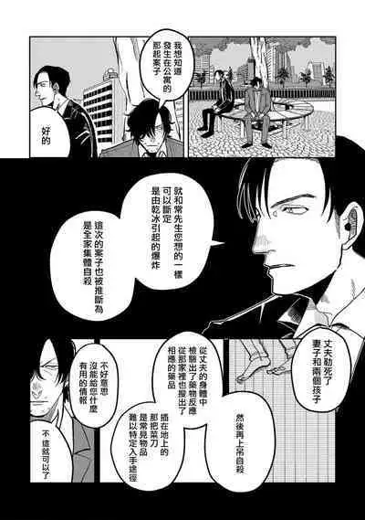 M no Kyouten | M的教典 Ch. 1-6 + 特典