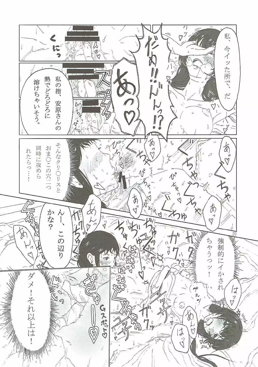 SHIROBAKO no Hako