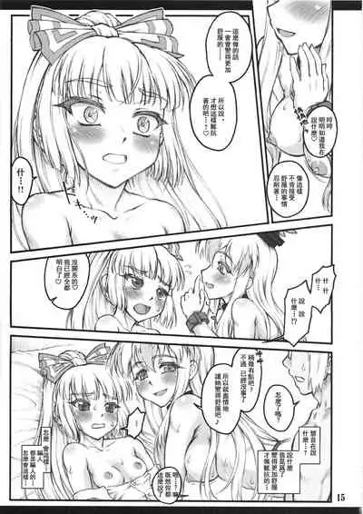 Mokou Ni