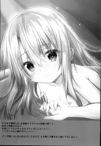 (C94) [SHINING (Shaian)] Okusuri Vacances de Illya to Ecchi Shiyo (Fate/Grand Order) [Chinese] [基德漢化組]