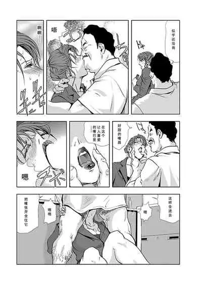 【不可视汉化】[Misaki Yukihiro] Nikuhisyo Yukiko chapter 04 [Digital]