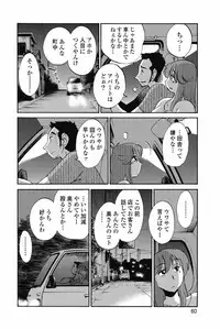 [TsuyaTsuya] Ano Yoru no Sasayaki ga. - De cette nuit, le murmure [Digital]