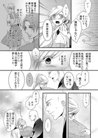 [Maomi Leon, uroco] Souryo to Majiwaru Shikiyoku no Yoru ni... 1