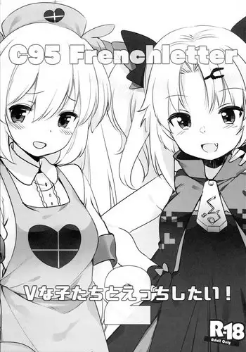 (C94) [French letter (Fujisaki Hikari)] V na Ko-tachi to Ecchi Shitai! (Virtual YouTuber)