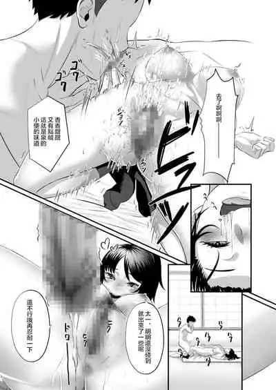 Soushite Boku wa, Futatabi Ochite Iku no Desu.丨就這樣，再次墜入深淵。