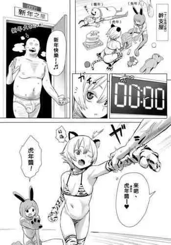 返り討ちカーマと仲直りセックス❤︎