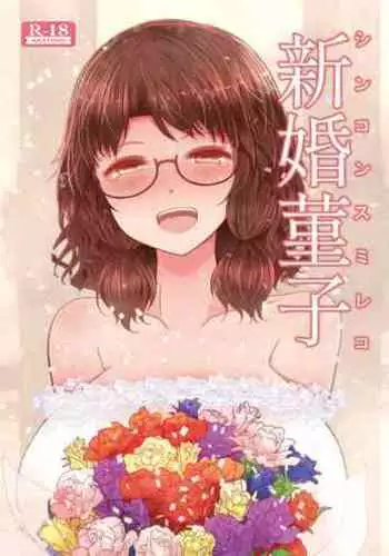パパ活すとらちゃん漫画4P新旧見比べてみよう！