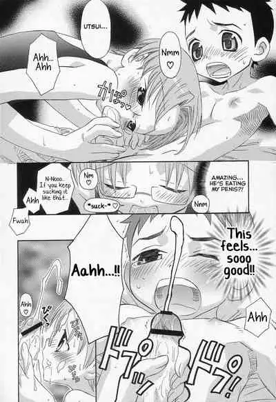 Futari ga Koko ni Iru Fushigi