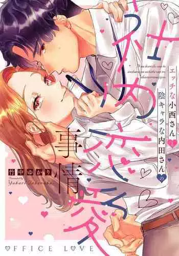 Dosukebe Bakunyuu Mane-chan no Seishun Jijou