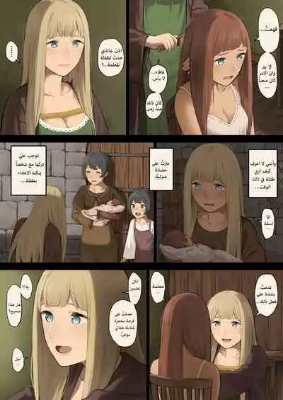 Mori de Deatta Touzoku ni Tsukamatte Shimatta Watashi wa... | ...هربتُ من قطاع الطرق في الغابة وقبض عليّ | I Ran Into Bandits In The Forest And Was Captured...