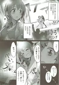 (C88) [A Color Summoner (Kara)] U and I Kirai ja Nai (THE IDOLM@STER CINDERELLA GIRLS)
