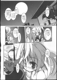 (C77) [MASULAO MAXIMUM (Kazekawa Nagi)] Mangetsu no Yoru ni Hana ~ Tou ~ (Mahou Shoujo Lyrical Nanoha)