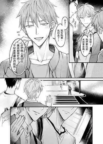 Iinari Saimin LoveHame 3P | 前後夾攻催眠3P情色陷阱