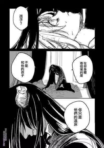 [Toko-ya (HEIZO, Kitoen)] Naedoko Seijo ~Tensei Seijo wa Shiawase no Isekai de ●sareru~｜温床圣女～转生圣女在幸福的异世界被这样那样 [Chinese] [橄榄汉化组] [Digital]