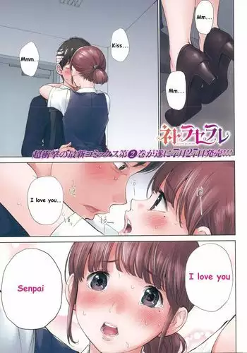 Netoraserare - Chapter 20