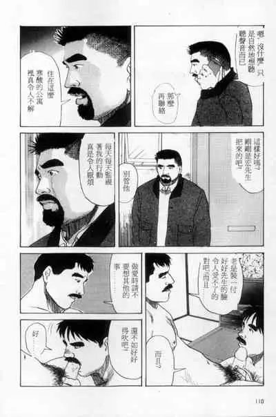 Tango | 探戈