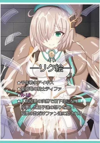 [香穂] 妖精（ファータ）のいたずら