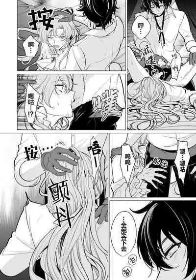 Oujitachi no Insan | 王子们的淫餐