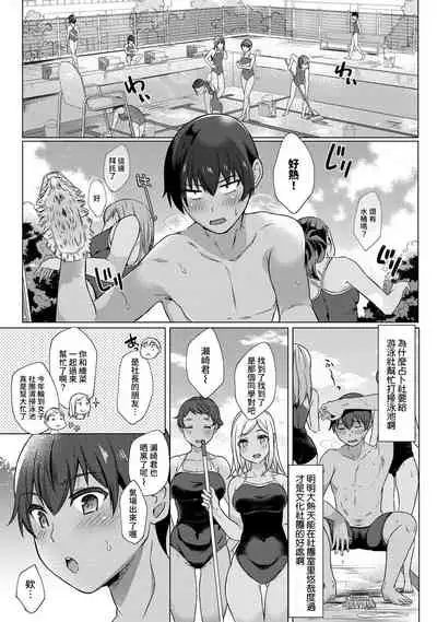 [Abe Nattsu] SEX de Wakaru Unmei no Hito ~ Karada no Aishou... Tameshite miru? ~ Ch. 1-5 [Chinese] [裸單騎漢化]