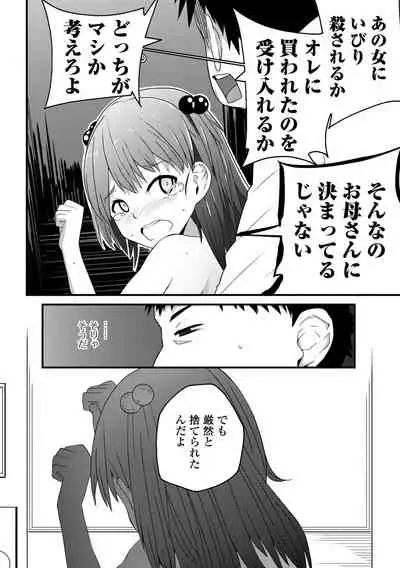 Tenshi o Katta Hi