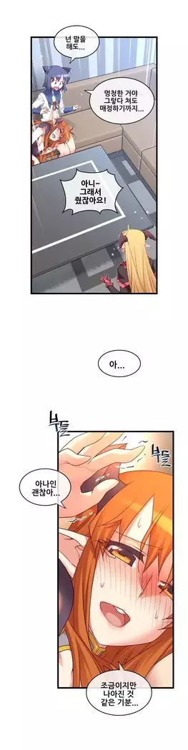 Master in My Dreams Ch.90-112