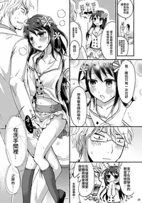 (C88) [Fullswing Otome (Takayamanon)] Otoko-chan Sekaiichi Kawaii 1+2 Sairoku [Chinese] [EZR個人漢化]