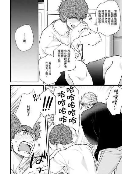 Kinou wa Otanoshimi Deshita ne | 昨天过得很愉快吧 Ch. 1-2