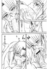 (C63) [MOON RULER (Tsukino Jyogi)] Moon Ruler Laboratory 2002 Winter (Tsukihime)