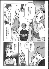 [Anthology]Yuri Koi Volume 5