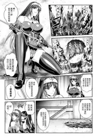 Nengoku no Liese Inzai no Shukumei