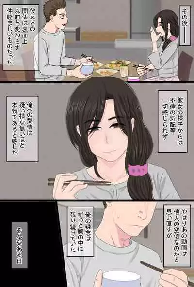 Senshokuzuma Soushuuhen
