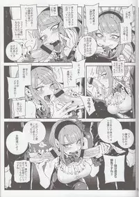 (C89) [★F (Hirame)] Sou○○ Sensou (Dagashi Kashi)
