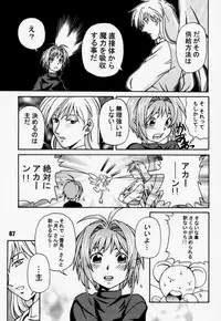 (C57) [Gebokudou, Rikudoukan (Various)] Return of Ishtar (Card Captor Sakura)