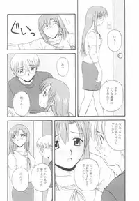 (CR31) [G-SCAN CORP. (Satou Chagashi)] Onegai Mizuho-sensei (Onegai Teacher)