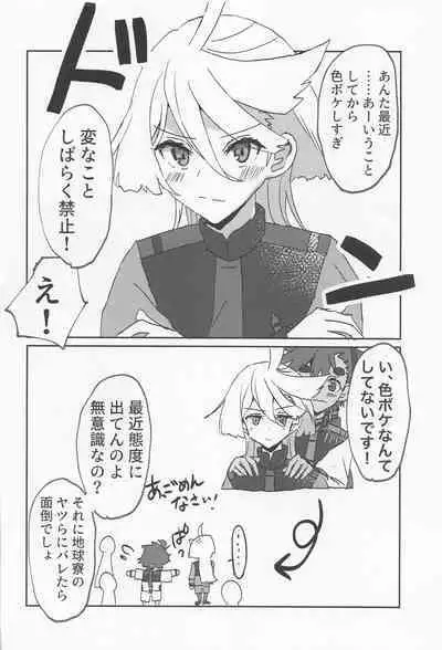 Hen na Koto Kinshi