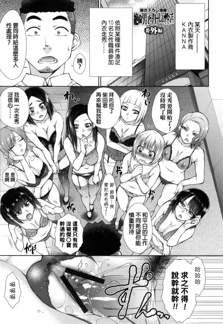 Kochira Joshi Shain Senyou Seishorika - Sex Industry Division for Women's Employees Dedicated Ch. 1-4, 8