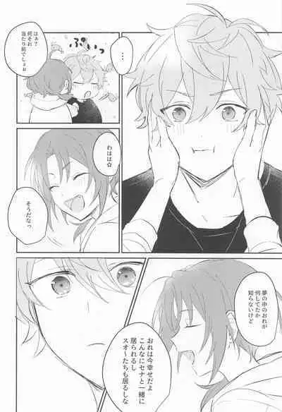 Akumu no Ato ni