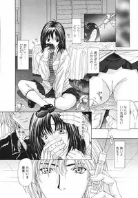 COMIC TENMA 2007-01