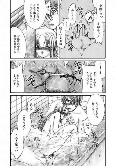 COMIC ino. 2008-07